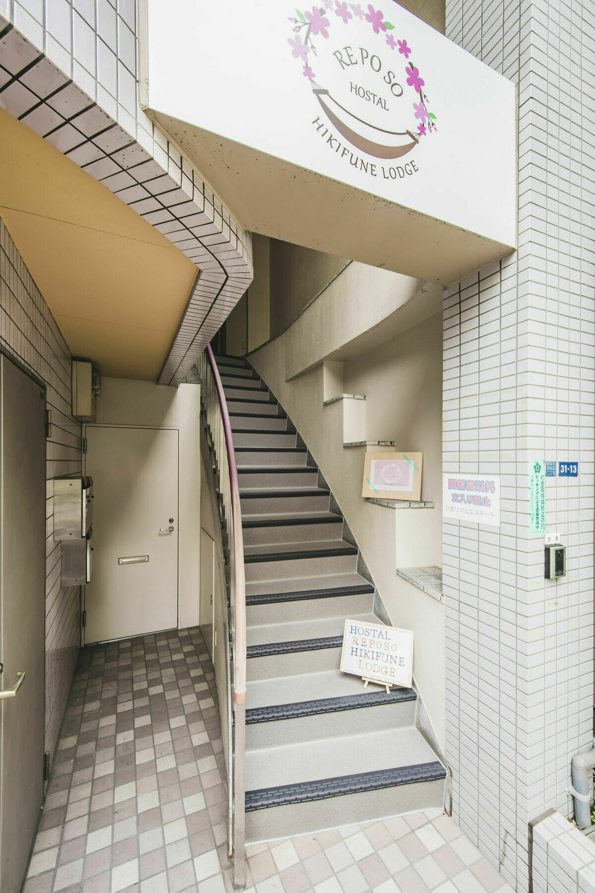 Hostal Reposo Hikifune Lodge Tokyo Exterior photo