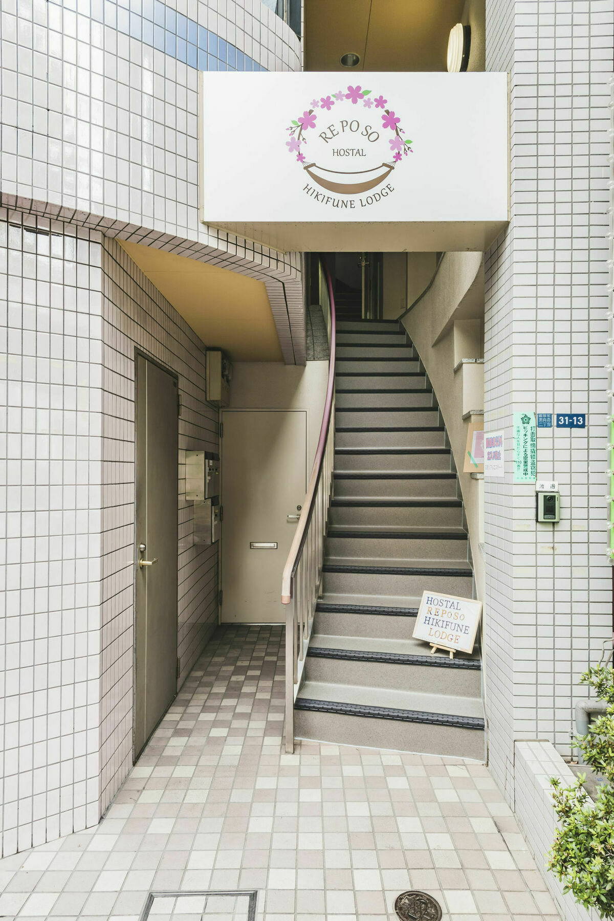 Hostal Reposo Hikifune Lodge Tokyo Exterior photo